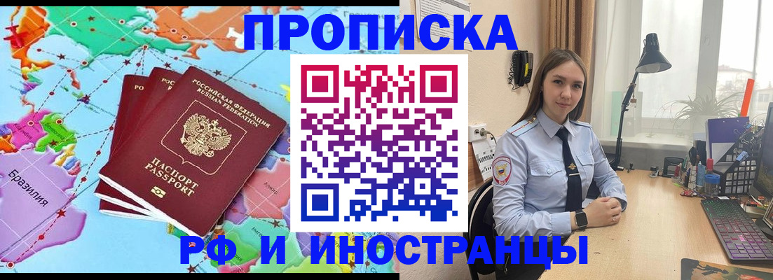 прописка паспорт в Могочи