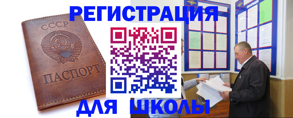 прописка для военкомата в Могочи