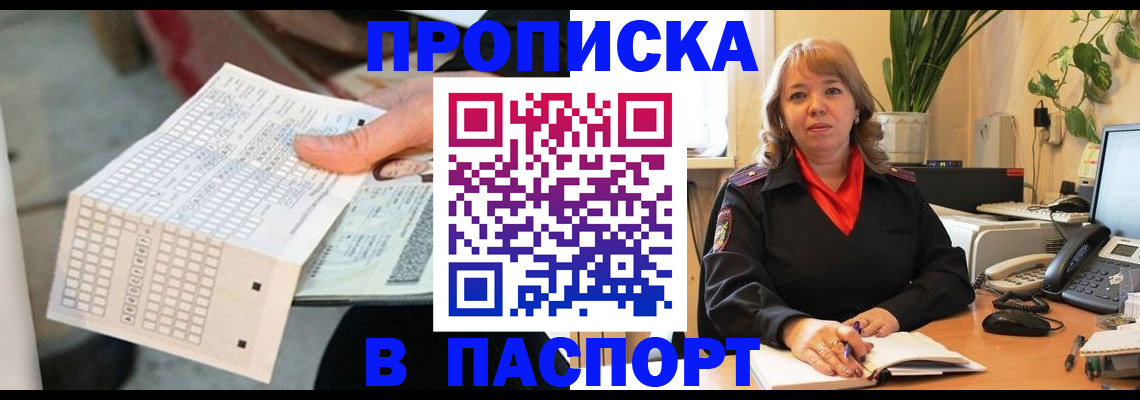 временная регистрация госуслуги в Могочи