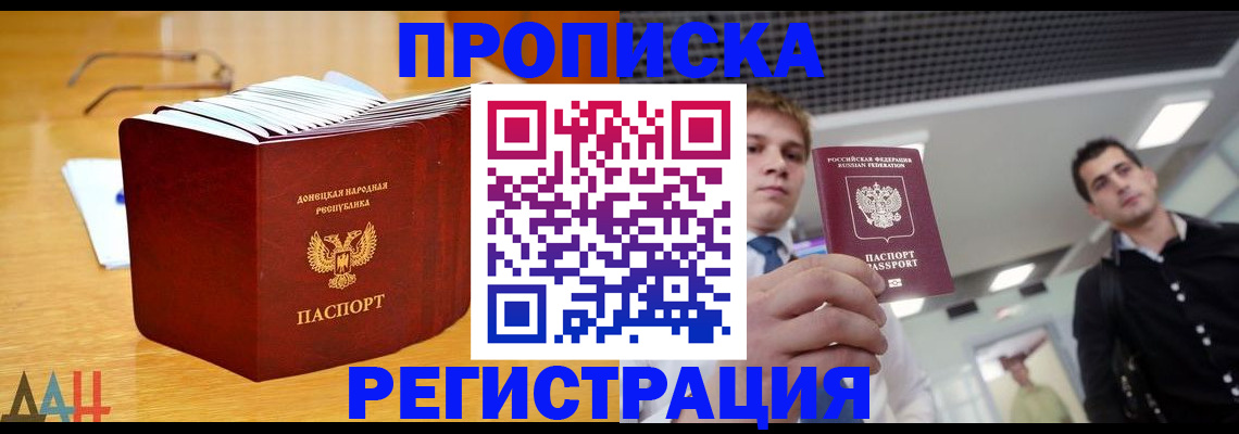 где прописаться в Могочи