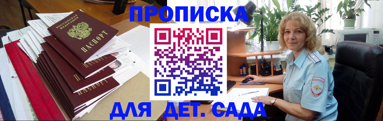 временная регистрация законно в Могочи