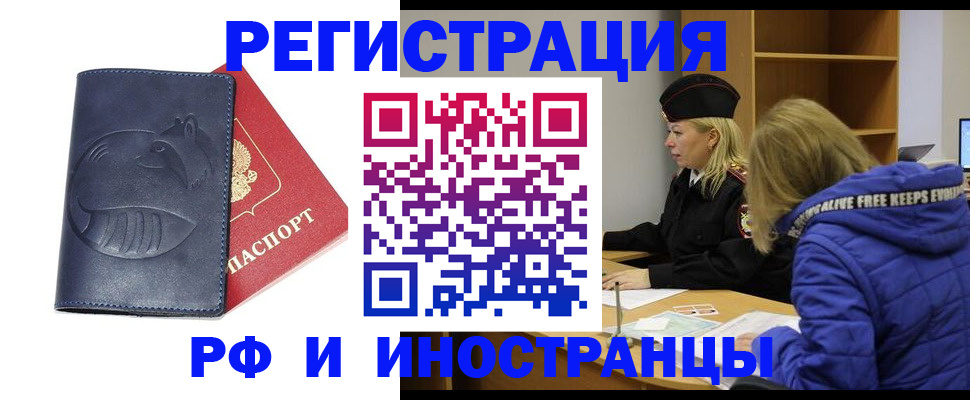 прописка поиск в Могочи