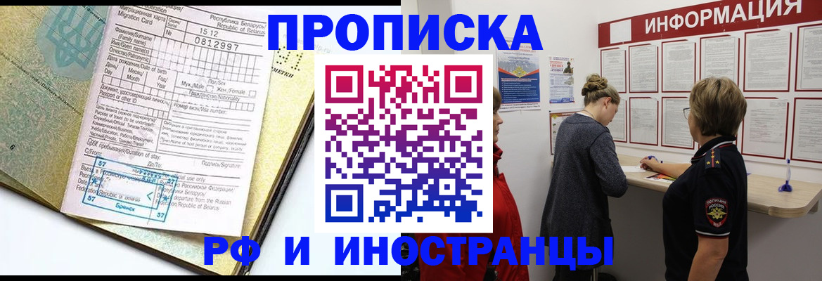 временная регистрация поиск в Могочи