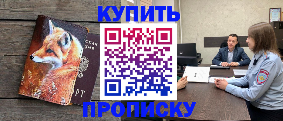 временная регистрация надежно в Могочи
